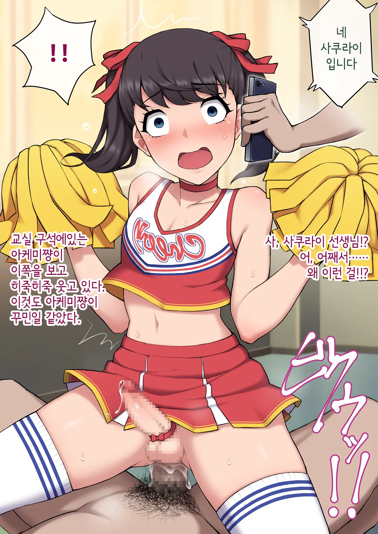 Josou Mesu Ochi Fuuki Iin ~Kiyoku Tadashii Mohansei Ga Inran Bitch Ni Ochiru Made~